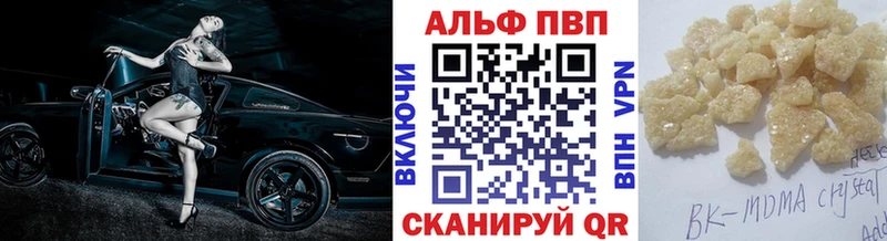 Alpha-PVP Crystall  Одинцово 