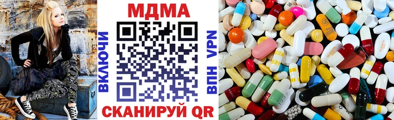 МДМА VHQ  закладки  Одинцово 