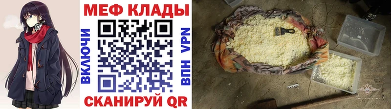 kraken онион Одинцово МЯУ-МЯУ кристаллы как найти закладки