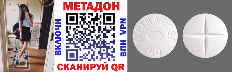 Метадон белоснежный  Одинцово 